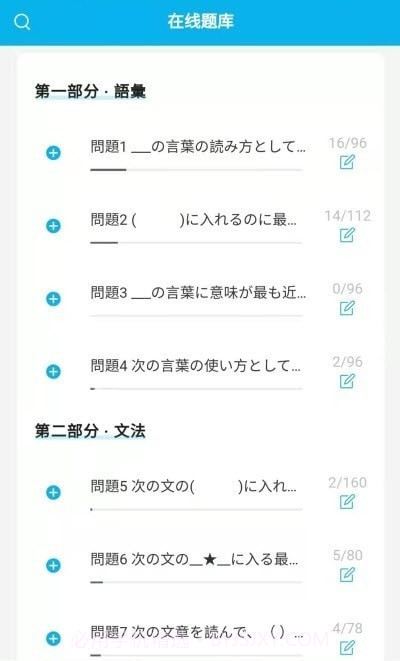 纳豆题库截图2 纳豆题库截图2