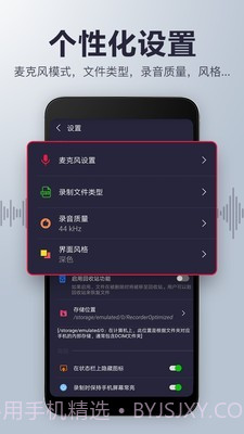 录音机音频剪辑截图5