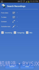 通话双向录音截图4 通话双向录音截图4