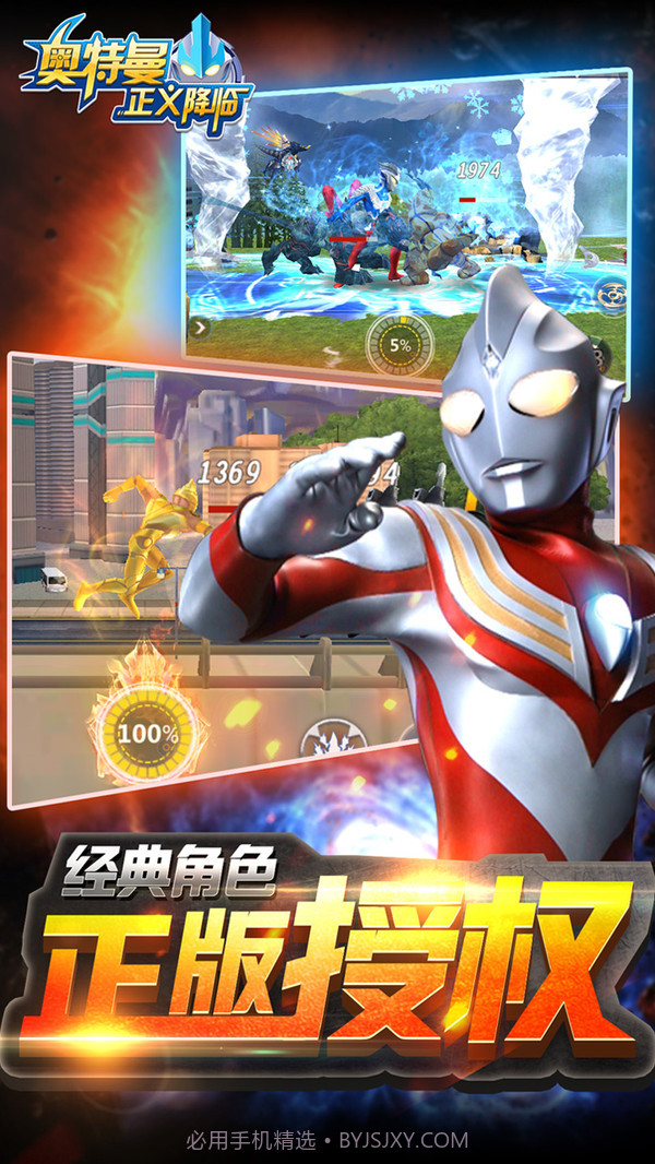 奥特曼正义降临2019截图5