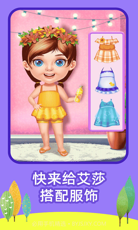 艾莎去度假截图3 艾莎去度假截图3