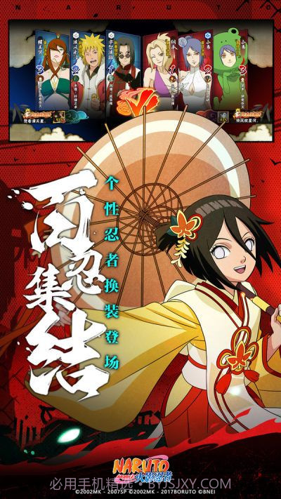 火影忍者全忍者截图4 火影忍者全忍者截图4