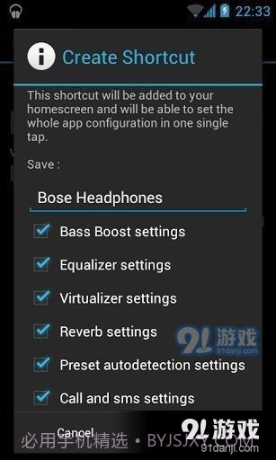BassBoosterpro(重低音)截图4