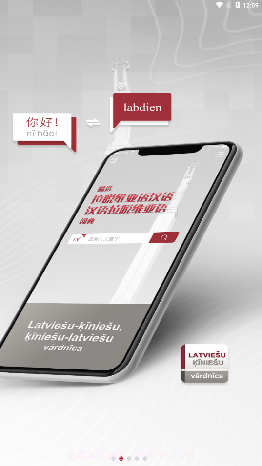 拉汉汉拉词典截图2 拉汉汉拉词典截图2