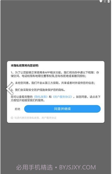 点点欢乐多截图2