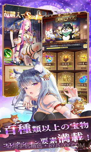 少女回战日服wiki截图2