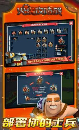 火线攻防战游戏截图2