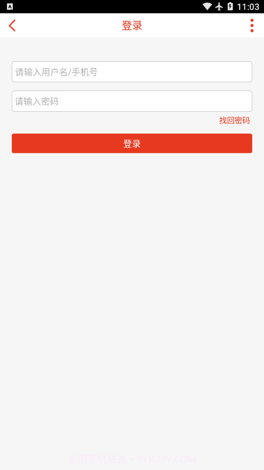 永辉之家截图4 永辉之家截图4