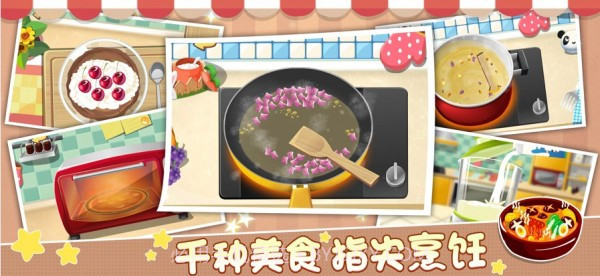 动物餐厅2动物派对截图2