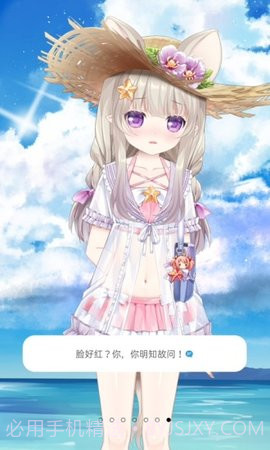 兽耳助手全角色截图3