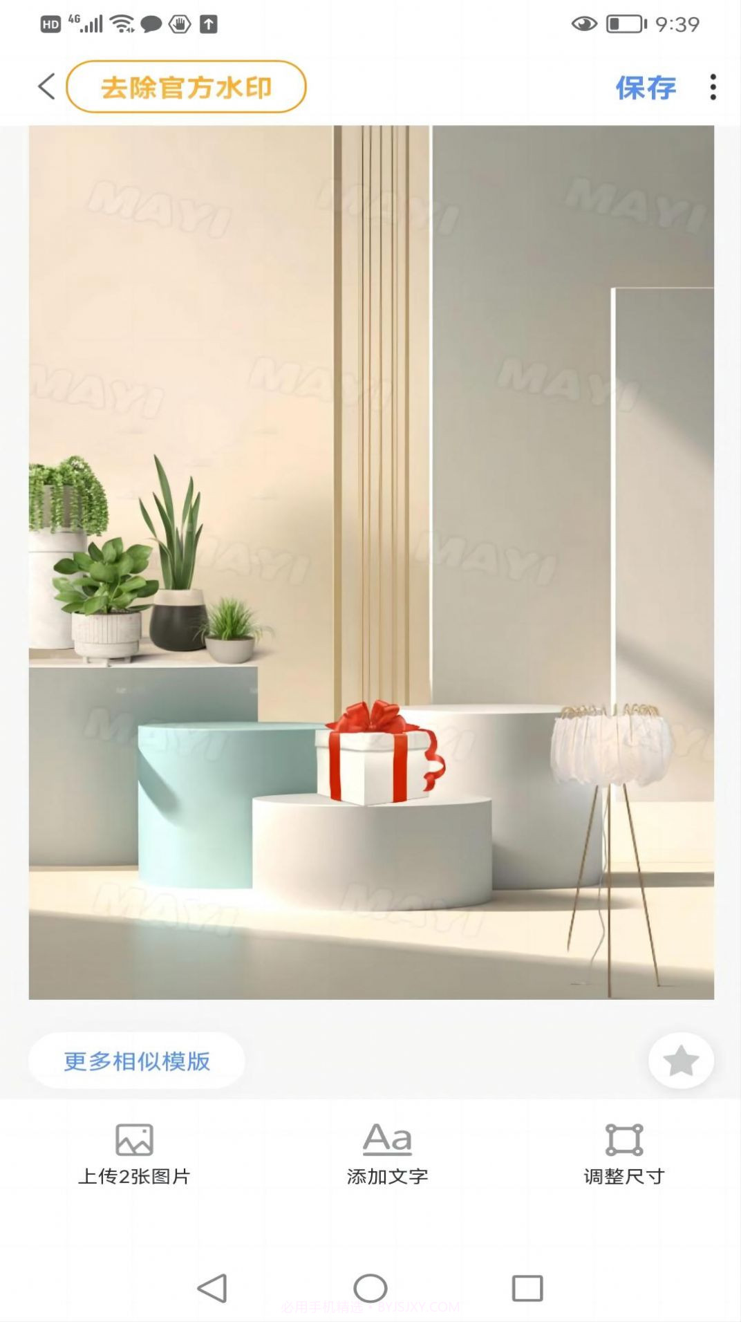 蚂蚁图文助手截图2