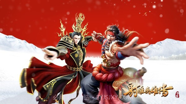 射雕英雄传截图4 射雕英雄传截图4