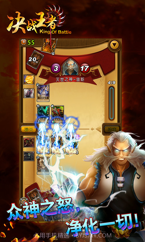 决战王者截图4