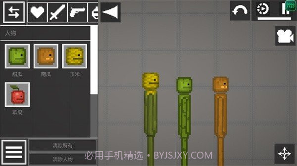 甜瓜游乐场19.0截图3 甜瓜游乐场19.0截图3