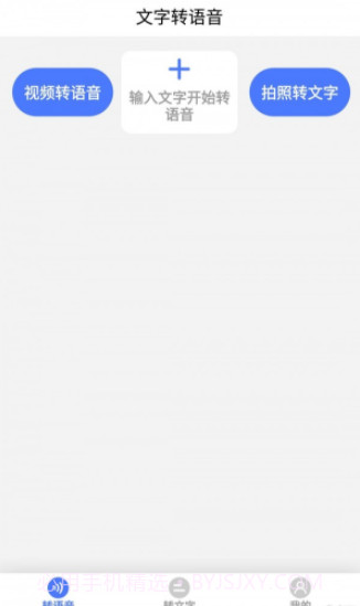 云福转音频截图2 云福转音频截图2