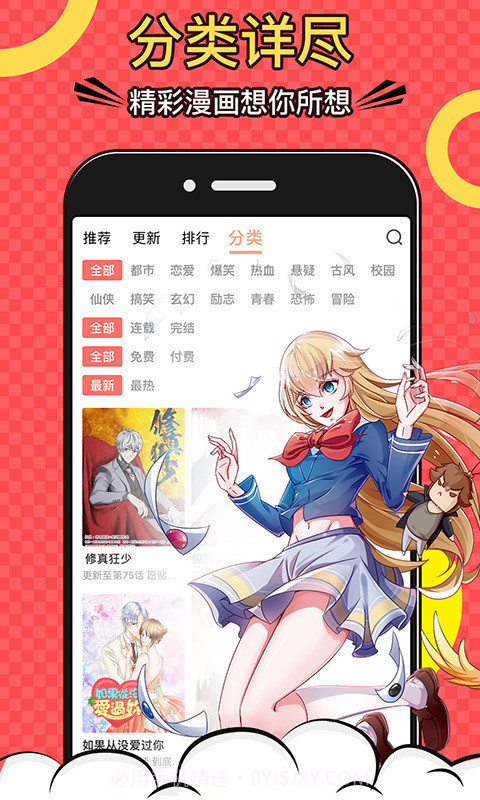 奈美漫画截图1