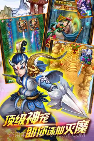 全民爱西游截图5