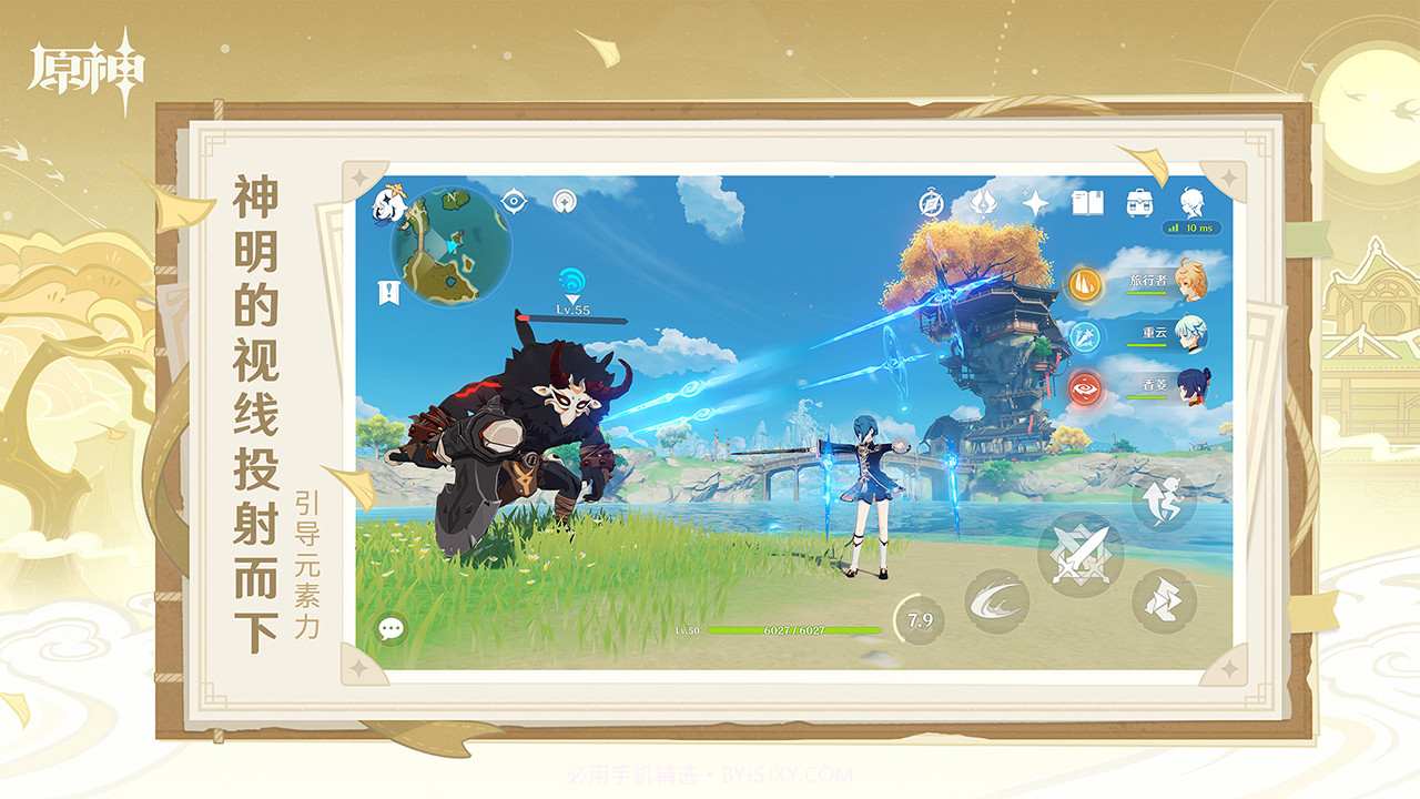 原神gm服截图2 原神gm服截图2