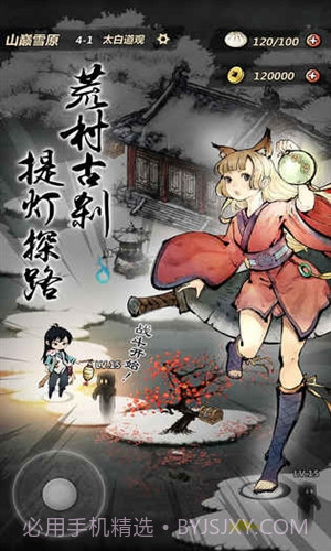 妖怪正传截图5 妖怪正传截图5