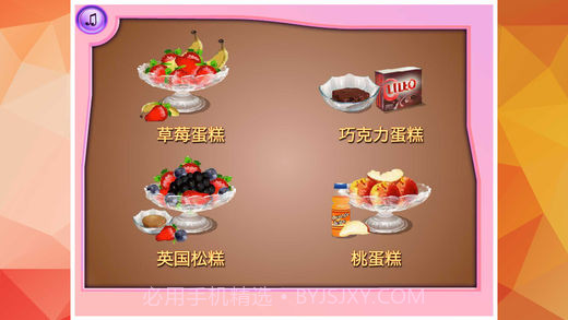 糖糖天天爱蛋糕最新版截图1