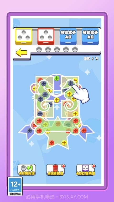 你的脑洞真大去更新版截图2