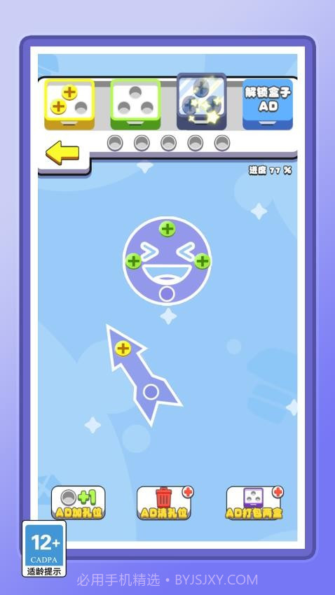 你的脑洞真大去更新版截图1