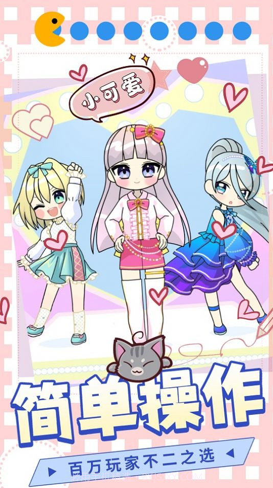 时装我最美截图1 时装我最美截图1