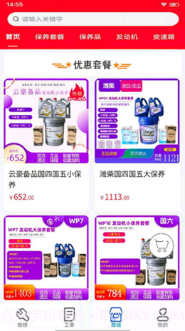 云豪车服截图1 云豪车服截图1