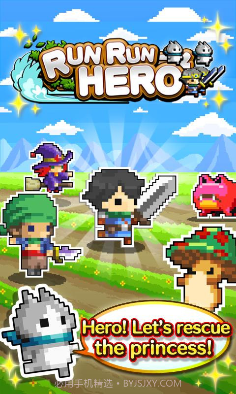 快跑英雄截图1 快跑英雄截图1
