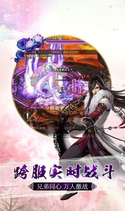 仙途传说仙尊服截图3 仙途传说仙尊服截图3