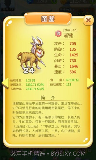 神兽庄园截图2 神兽庄园截图2