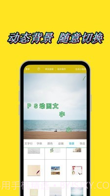 图片加动态文字水印截图2