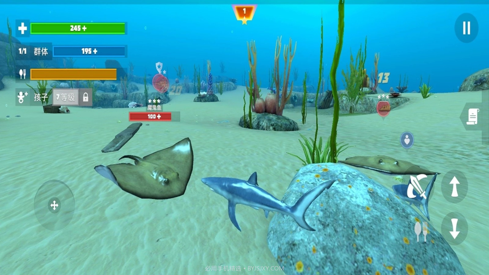 鲨鱼模拟器汉化版截图2