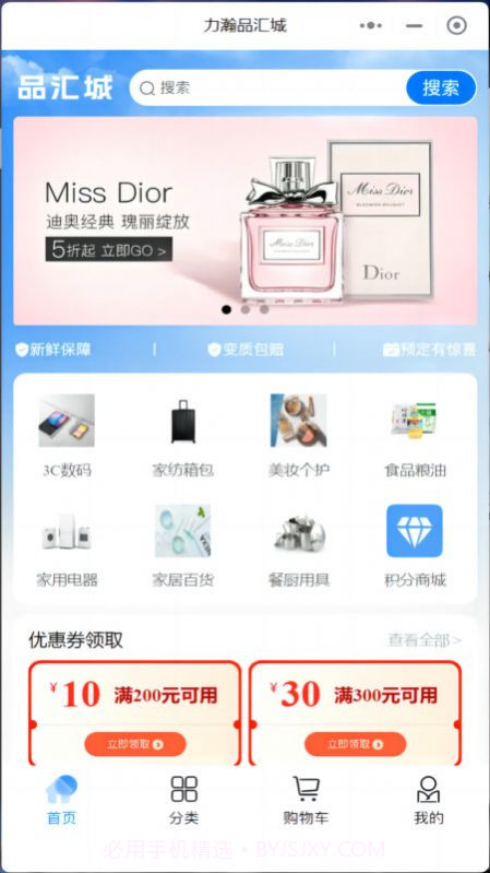 力瀚品汇城截图1 力瀚品汇城截图1