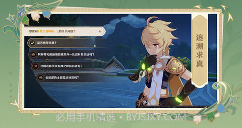 原神小米服截图3 原神小米服截图3