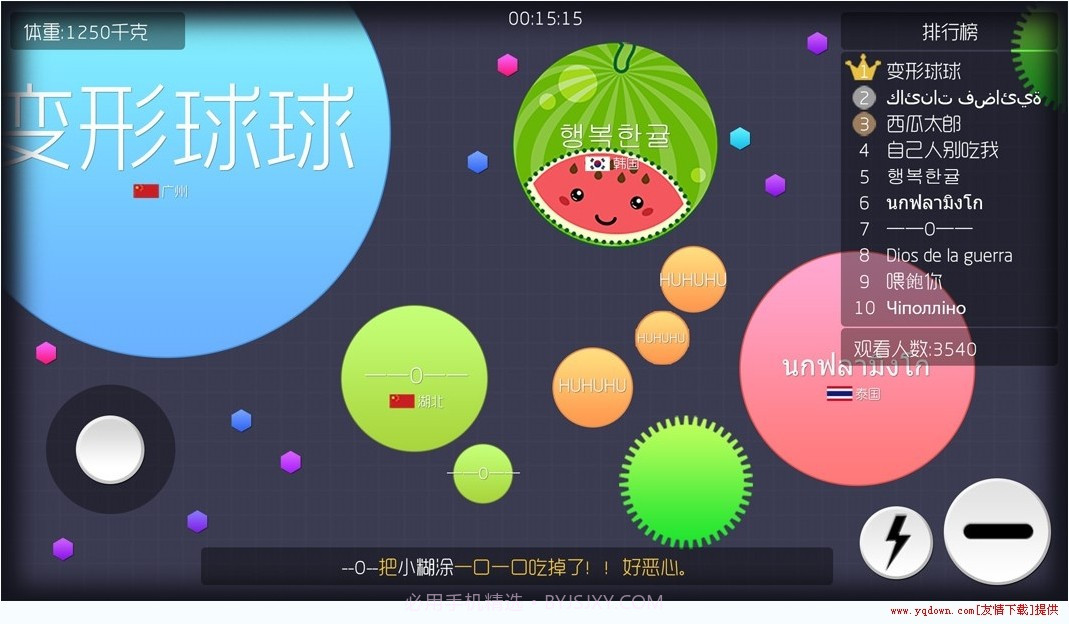 球球大冒险官网版截图2