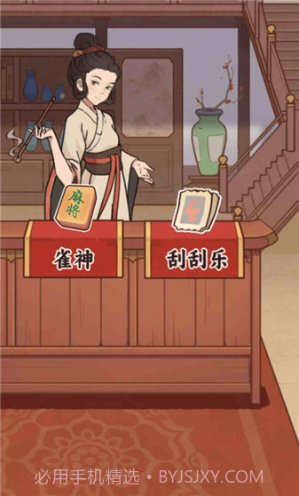 庶民的逆袭免广告版截图5