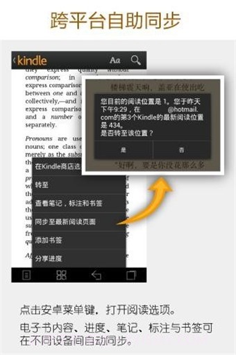 亚马逊Kindle app截图4
