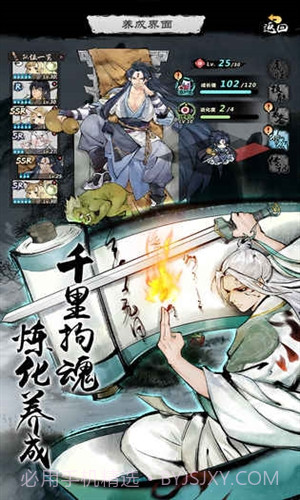 妖怪正传截图4 妖怪正传截图4