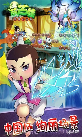 葫芦娃百变小金刚官网版截图5 葫芦娃百变小金刚官网版截图5