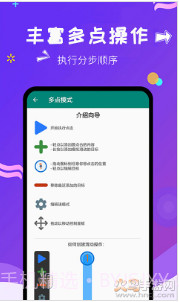 闪电自动点击截图1 闪电自动点击截图1