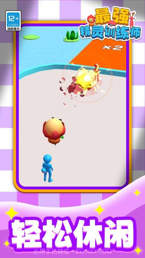 最强精灵训练师完整版截图4