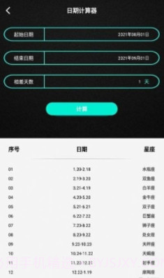 手机小组件截图1