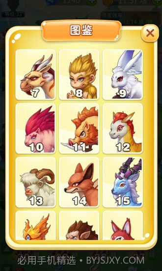 神兽庄园截图4 神兽庄园截图4