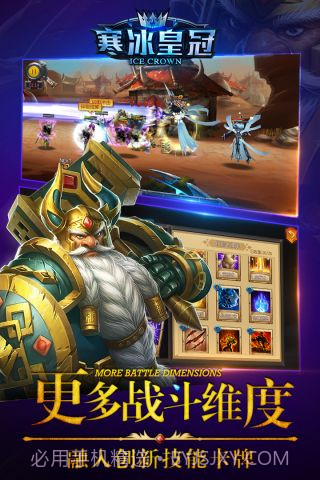 寒冰皇冠截图3 寒冰皇冠截图3