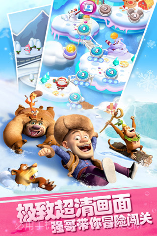 熊出没之保卫家园最新版截图2