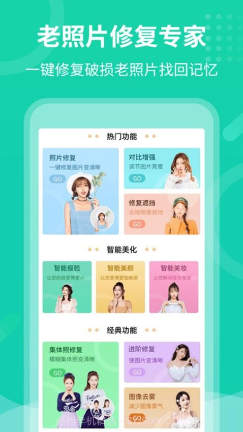 老照片修复专家2026最新版截图5