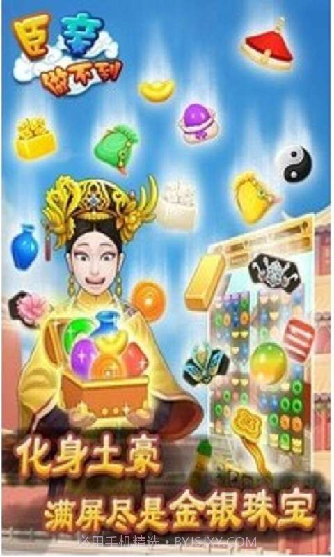 臣妾做不到截图4 臣妾做不到截图4