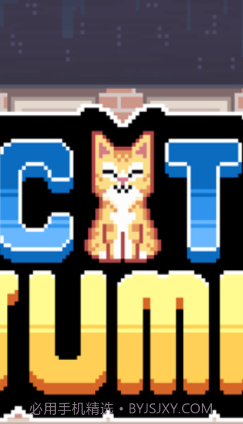 猫跳截图1 猫跳截图1