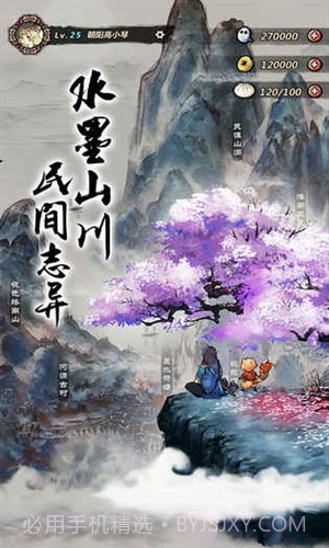 妖怪正传截图3 妖怪正传截图3